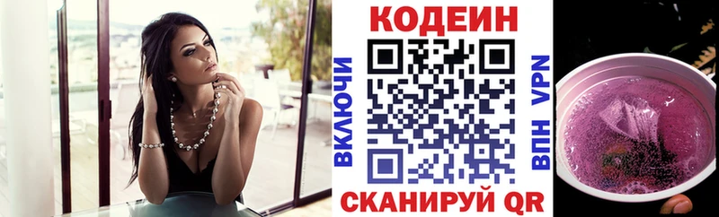 блэк спрут как войти Кушва Кодеин Purple Drank